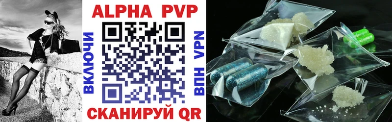 наркошоп  Саки  Alfa_PVP Соль 