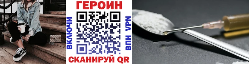 ГЕРОИН хмурый  shop клад  Саки 