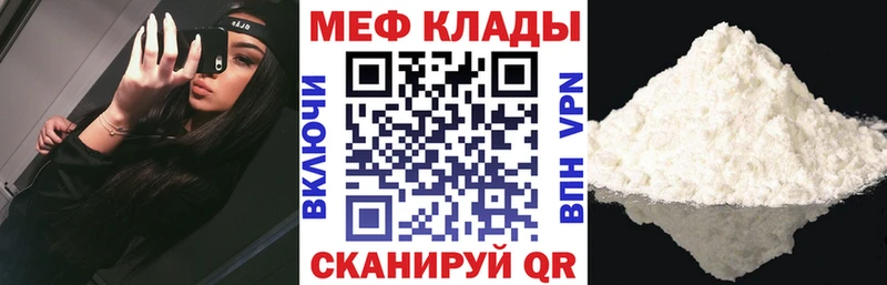 закладки  Саки  Меф мука 